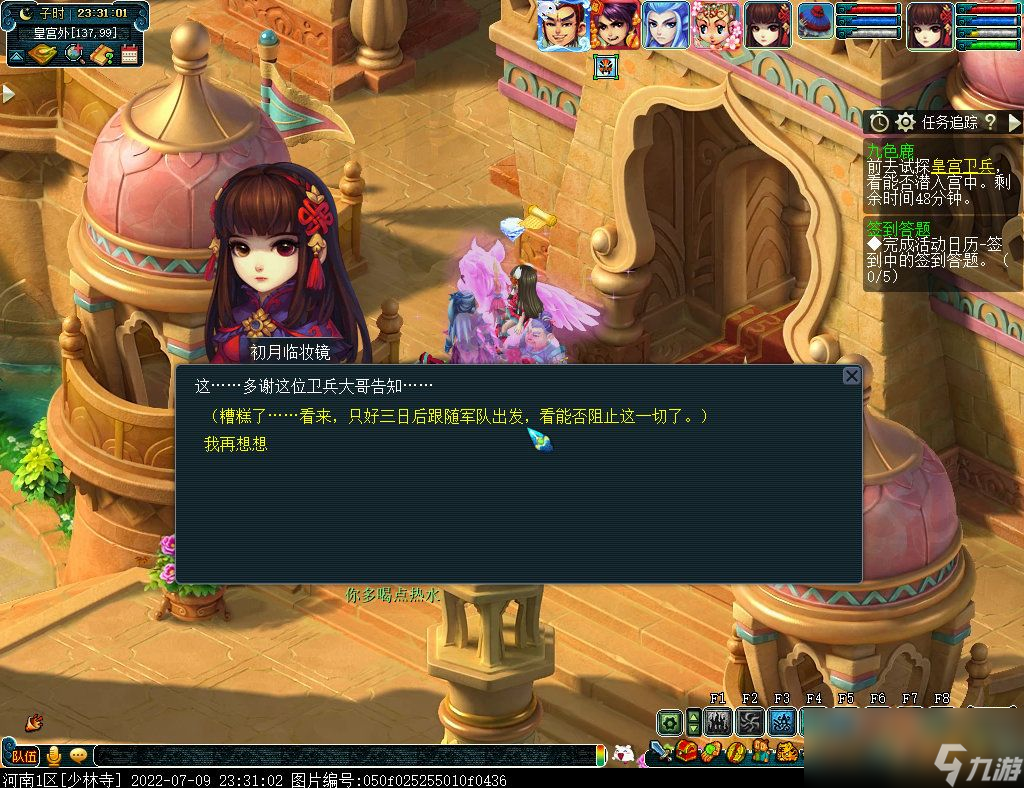 梦幻西游九色鹿路线攻略大全