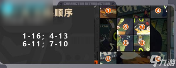 絕區(qū)零贈爾麗都第二天怎么過