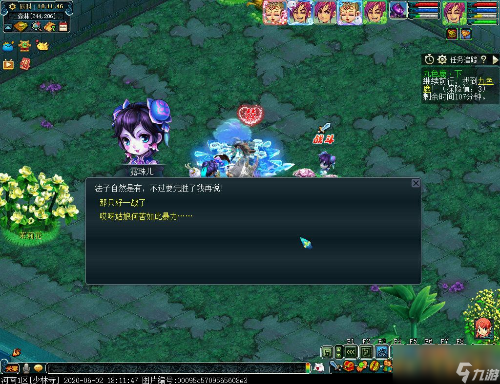 梦幻西游九色鹿路线攻略大全