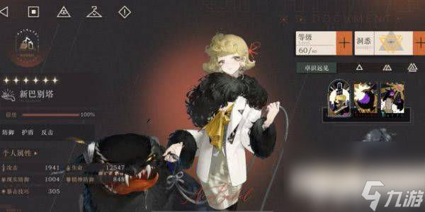 重返未来1999梅兰妮这一角色值得培养么 角色培养指南