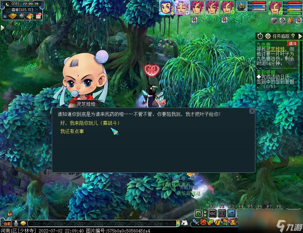 梦幻西游九色鹿路线攻略大全