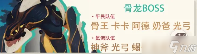 劍與遠(yuǎn)征陣容該怎么配隊(duì)放置歪抽廢號(hào)-劍與遠(yuǎn)征新手入坑陣容推薦攻略