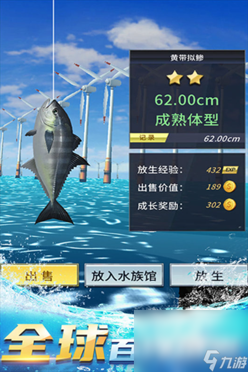 2024好玩的釣魚游戲十大推薦 耐玩的釣魚游戲前十