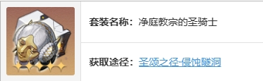 崩壞星穹鐵道杰帕德咋配遺器？搭配推薦