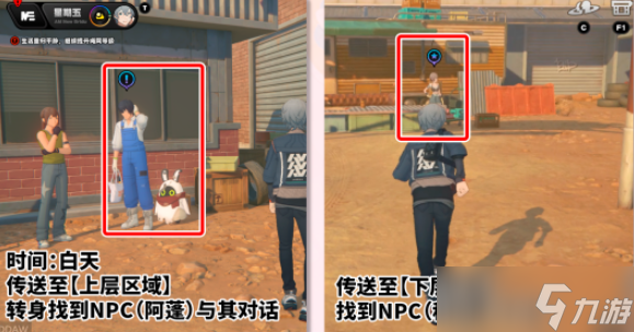 《绝区零》远行的序幕任务完成攻略
