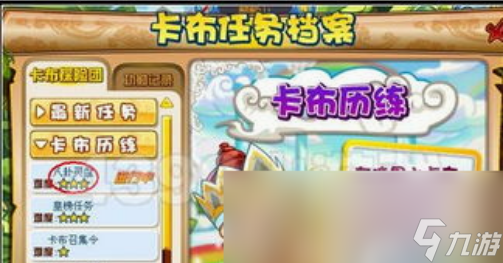 卡布西游灵玉要怎么获得 卡布西游灵玉获得方法介绍