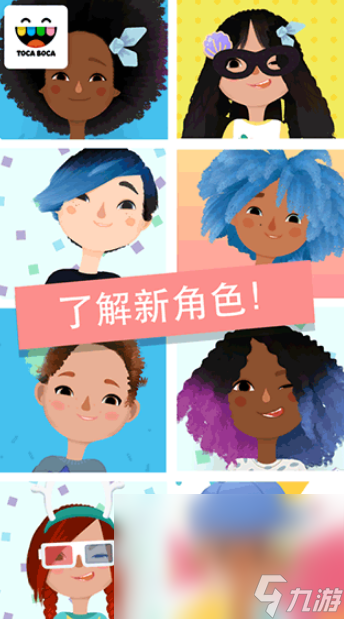 人气比较高的托卡系列游戏下载盘点 2024有趣的托卡系列游戏推荐