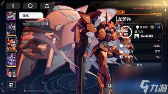 《硬核机甲启示》快速升级方法