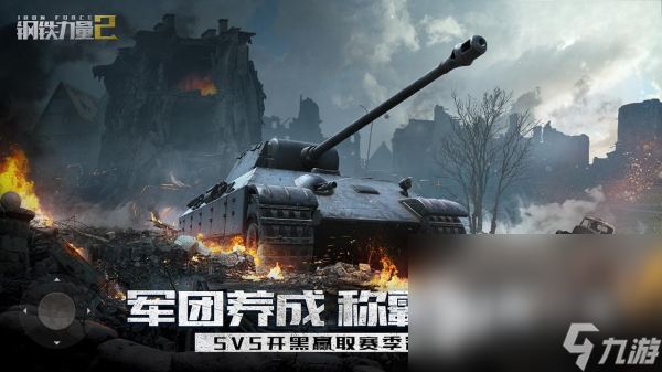 5v5公平竞技手游哪个好玩 必玩的5v5竞技对抗手游排行榜2024