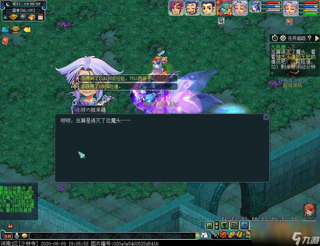 梦幻西游九色鹿路线攻略大全