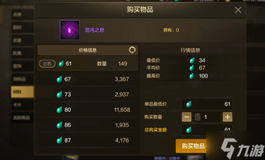 游戲風(fēng)云錄丨「DNF手游」圣者封印改版全民抗魔值翻倍，詞條該如何選？黑色大地值得梭