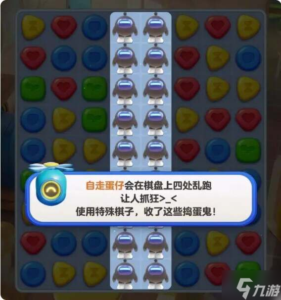 蛋仔滑滑第501-600关攻略 自走蛋仔轻松拿捏