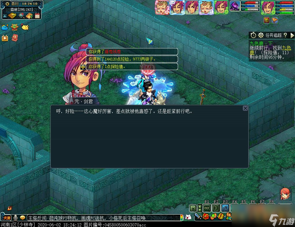 梦幻西游九色鹿路线攻略大全