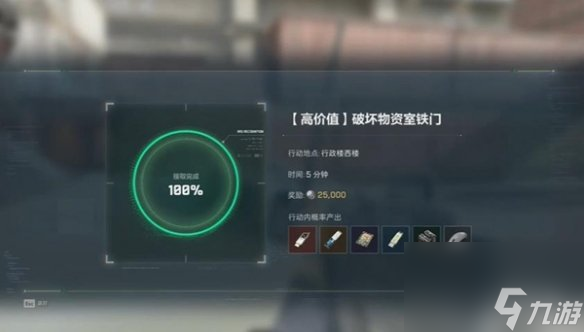 三角洲行動破壞物資室鐵門任務(wù)攻略