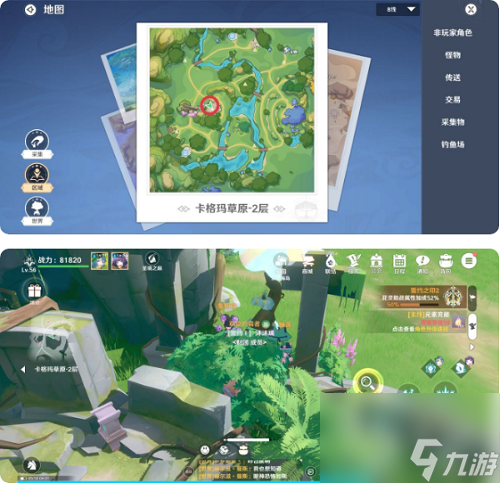 圣境之塔卡格瑪草原2層寶箱在哪-卡格瑪草原2層寶箱位置攻略