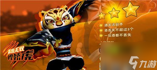 《太极熊猫》苍雪峰三星打法详细攻略（掌握关键技巧）