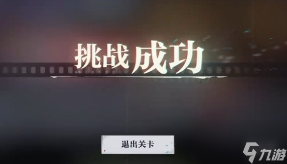 歸龍潮異域疾行試煉7攻略