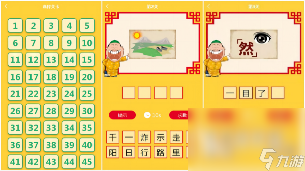 看字猜詞語游戲下載推薦 2024受歡迎的猜字游戲大全