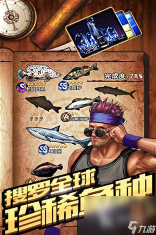 2024好玩的钓鱼游戏十大推荐 耐玩的钓鱼游戏前十