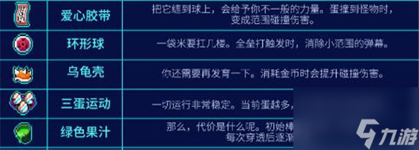 霓虹深淵無限烏龜殼有什么用 霓虹深淵無限烏龜殼效果一覽