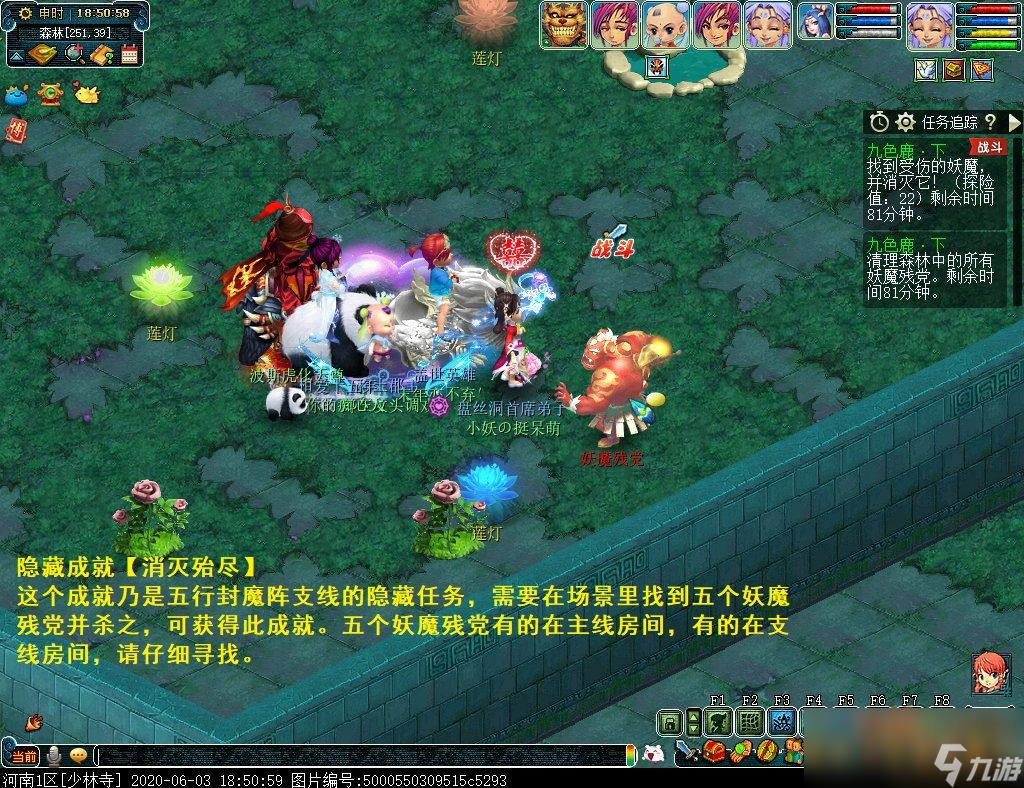 梦幻西游九色鹿路线攻略大全