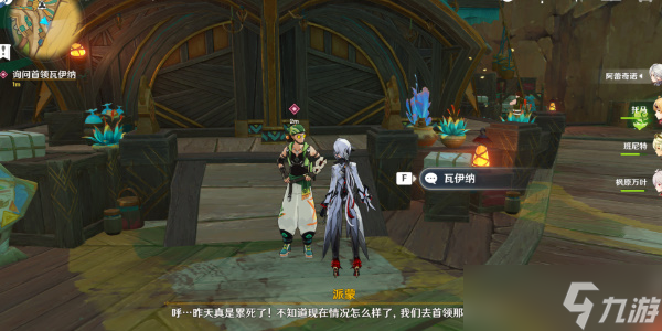 《原神》基尼奇传说任务完成攻略