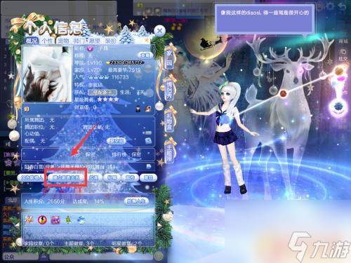 炫舞浪漫爱怎么添加好友 QQ炫舞怎么拉好友