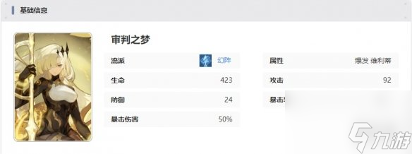 無(wú)盡夢(mèng)回審判之夢(mèng)技能介紹