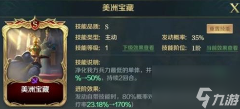 文明与征服伊莎贝拉阵容怎么搭配-文明与征服伊莎贝拉阵容搭配攻略