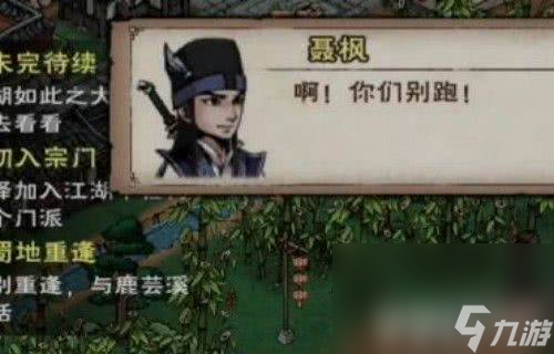 《煙雨江湖》快速獲取家宅積分方法是什么 快速獲取家宅積分方法大全