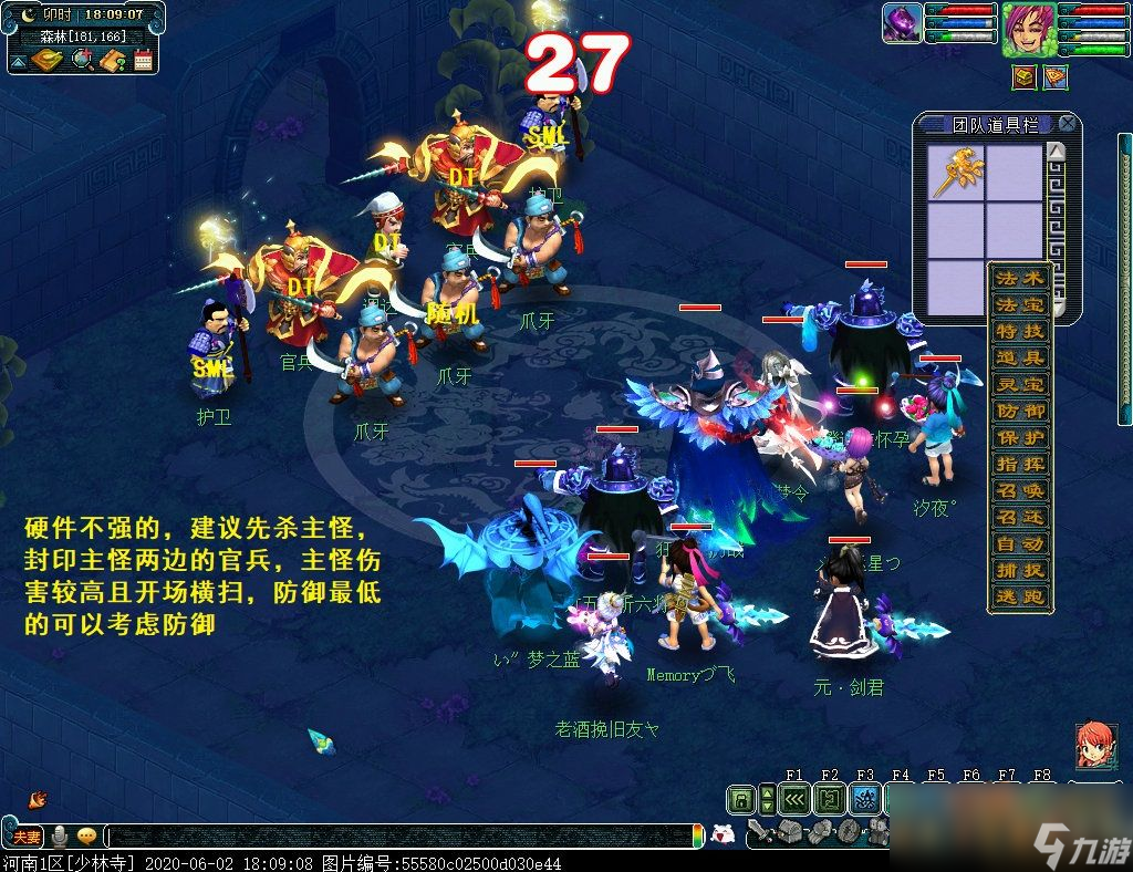 梦幻西游九色鹿路线攻略大全