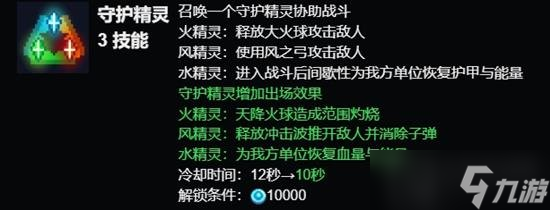元氣騎士精靈玩法攻略 元氣騎士精靈怎么玩