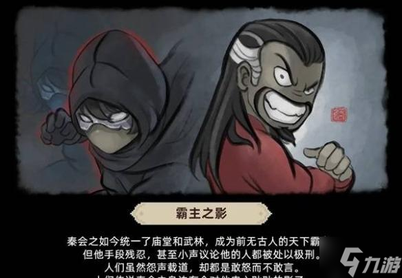 大侠立志传倩影萍踪DLC新结局怎么达成-倩影萍踪dlc新结局达成攻略