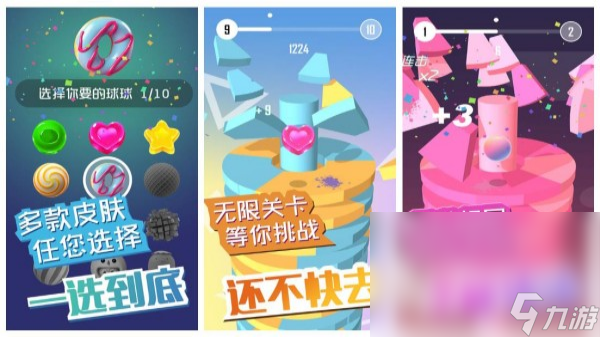 弹球游戏下载推荐 2024最有趣的弹球游戏盘点