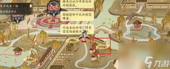 阴阳师踏雪寻踪秋林豹影攻略大全