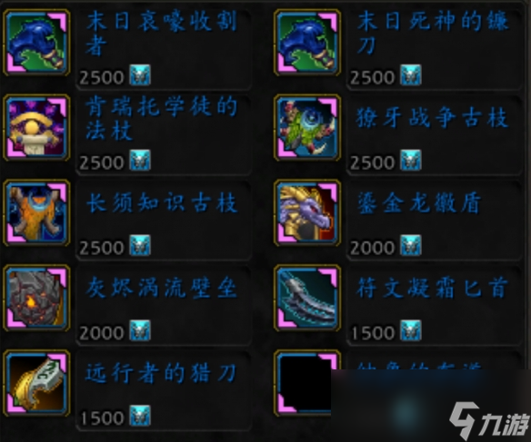 魔兽世界20周年庆时光扭曲徽章兑换道具一览
