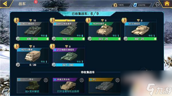 装甲前线如何获得战车技能 《装甲前线》最全攻略