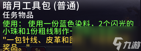 魔獸世界11.0暗月馬戲團(tuán)全專業(yè)任務(wù)攻略