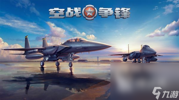 飛機(jī)模擬器游戲推薦 2024最經(jīng)典的模擬駕駛飛機(jī)手游合集