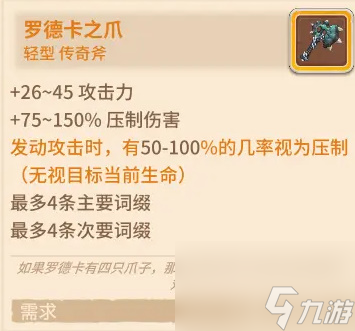 咔叽探险队斧系武器怎么样