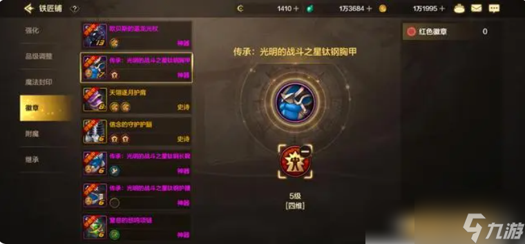 dnf手游怎么水抗魔 DNF手游如何注水抗魔