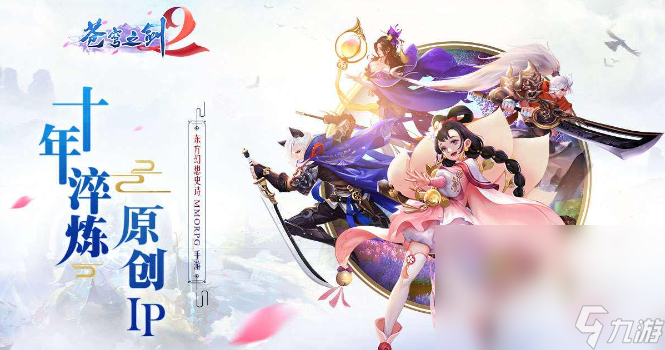 十大畫質(zhì)唯美的仙俠手游有哪些 2024超高畫質(zhì)仙俠手游大全