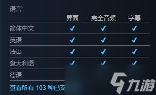 《合力逃脱》支持语言一览