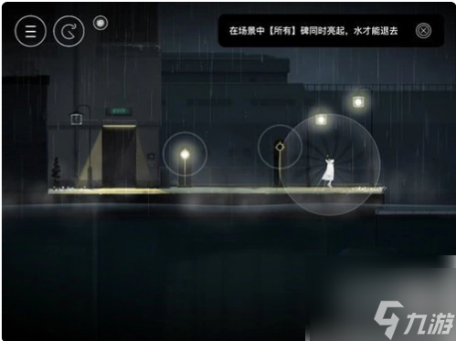 雨纪怎么回收远处的灯芯 雨纪第二章怎么过 第二章完美S通关攻略
