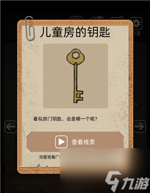 山村老屋怎么获得苍蝇 山村老屋1第3章通关攻略
