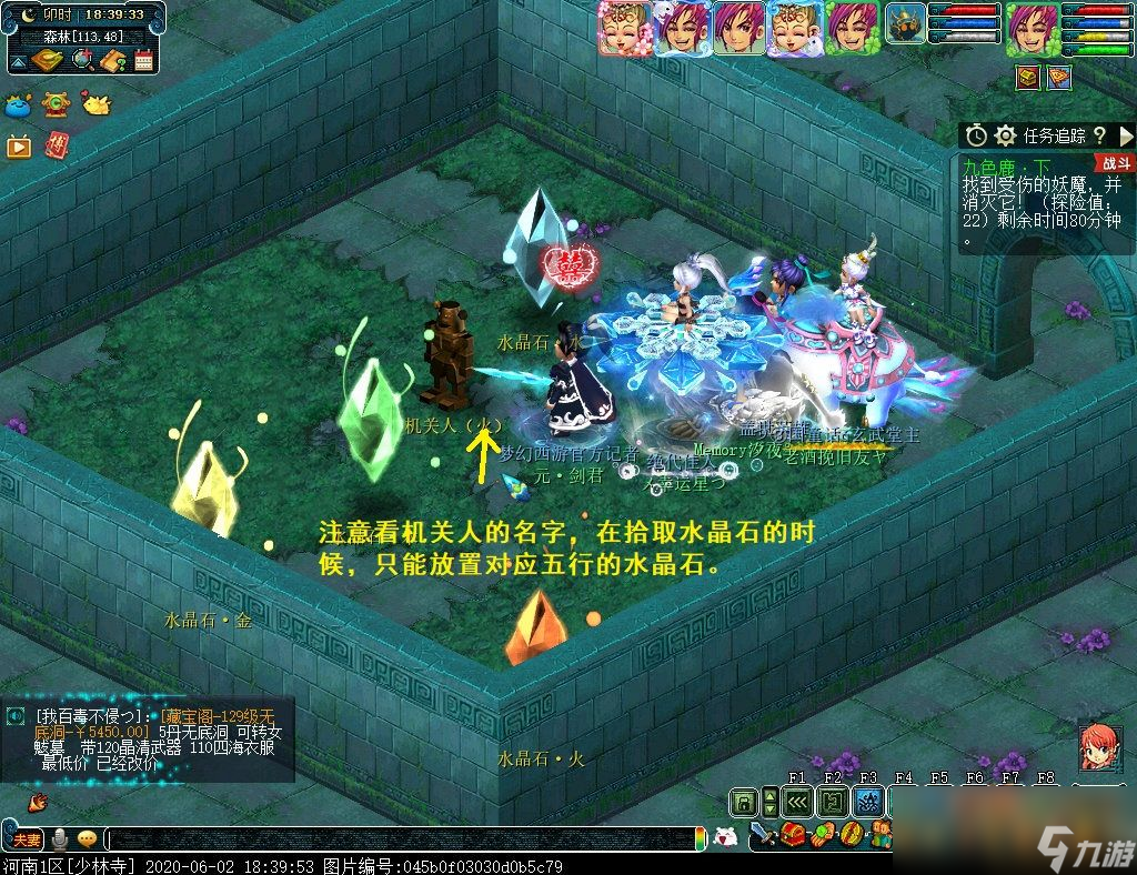 梦幻西游九色鹿路线攻略大全