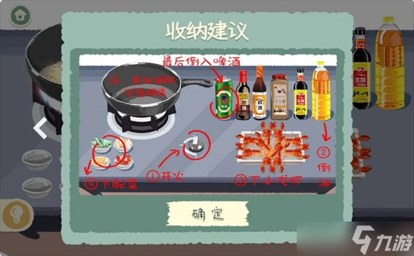 超级收纳馆2游戏40-51关攻略一览