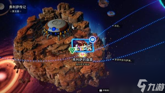 七龙珠电光炸裂ZERO弗利萨军参战怎么解锁