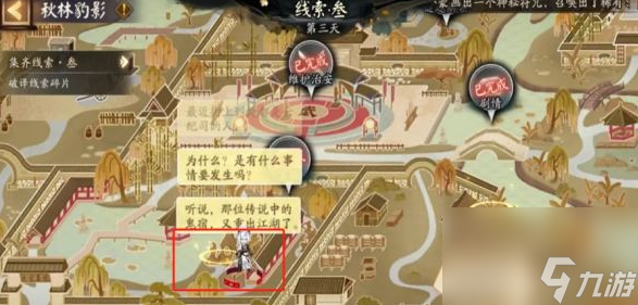 阴阳师踏雪寻踪秋林豹影攻略大全
