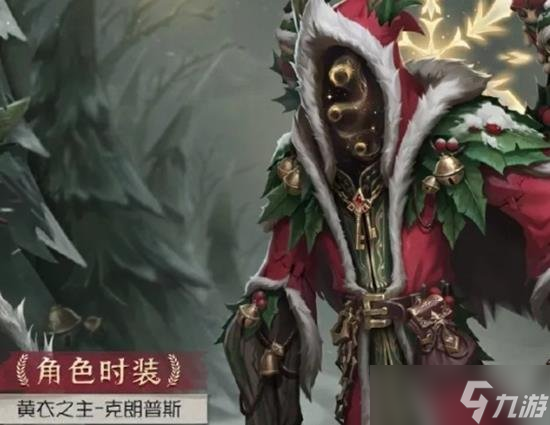 第五人格新版本黃衣之主怎么玩 萬圣節(jié)版本黃衣之主玩法